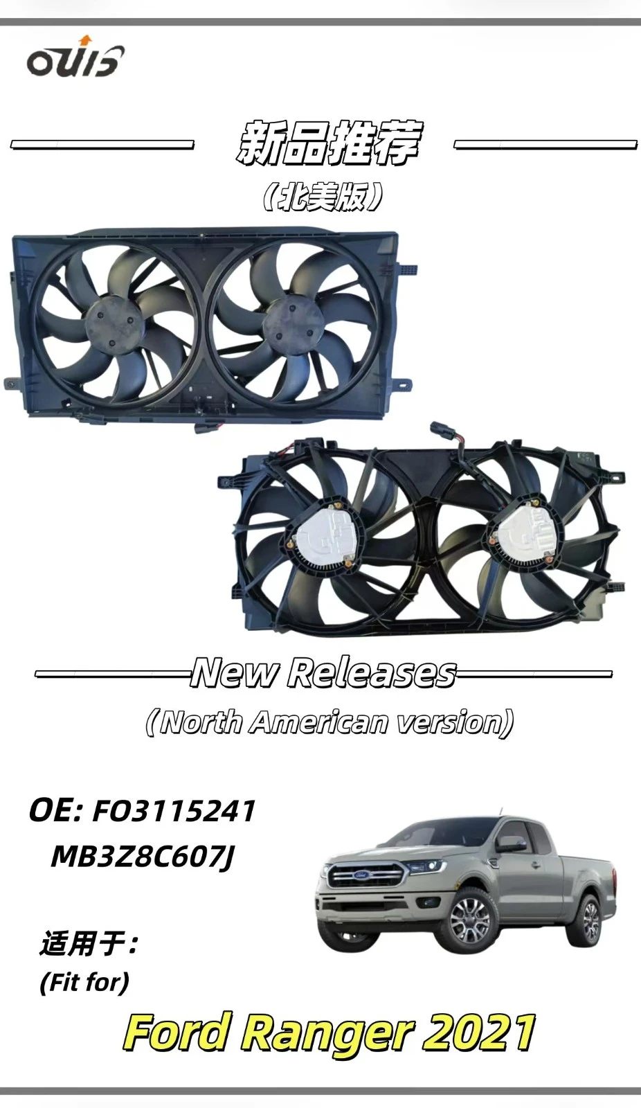 Cooling Fan Assembly FOR 2024 Ford Ranger Lariat XL XLT Crew Cab 2.3L L4 2.7L V6 EcoBoost Pickup 4-Door Brushless Motor OEM:MB3Z-8C607-J FO3115241 factory